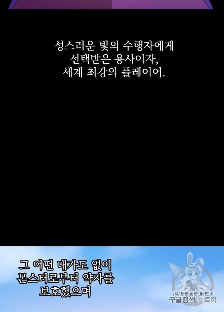 Kill the Hero Ch.1 p33
