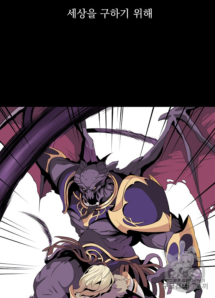Kill the Hero Ch.1 p35