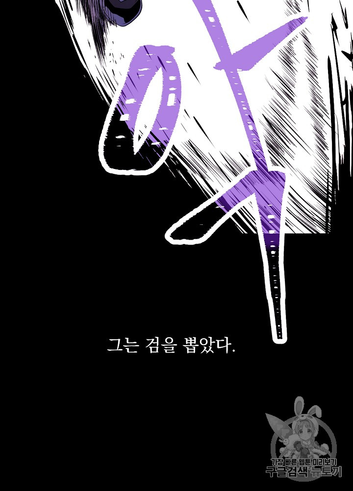 Kill the Hero Ch.1 p39