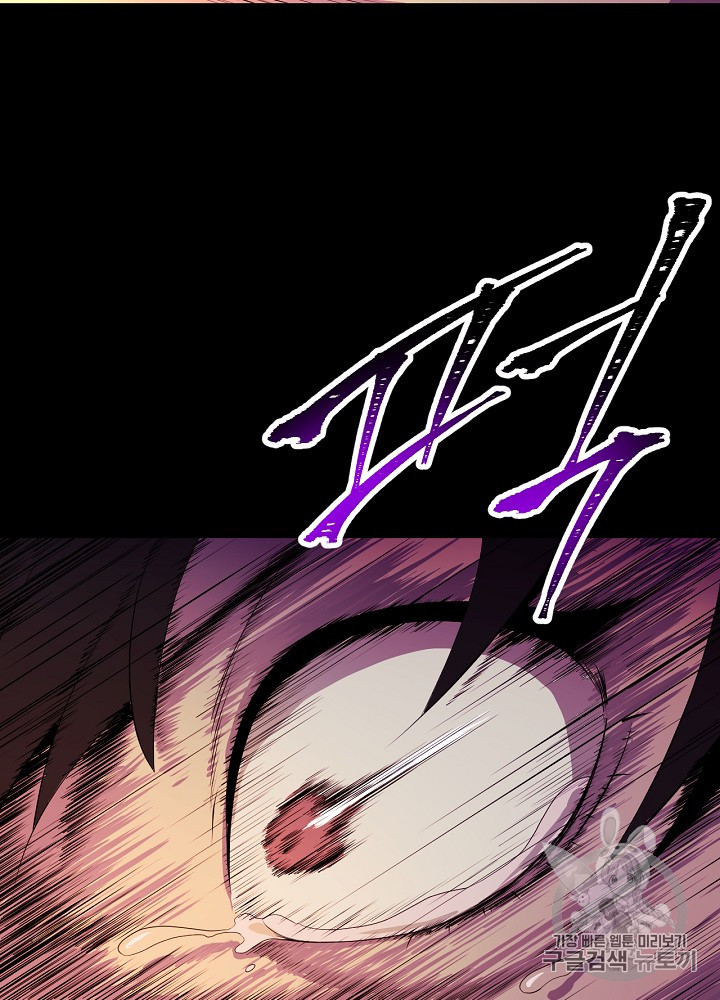 Kill the Hero Ch.1 p4