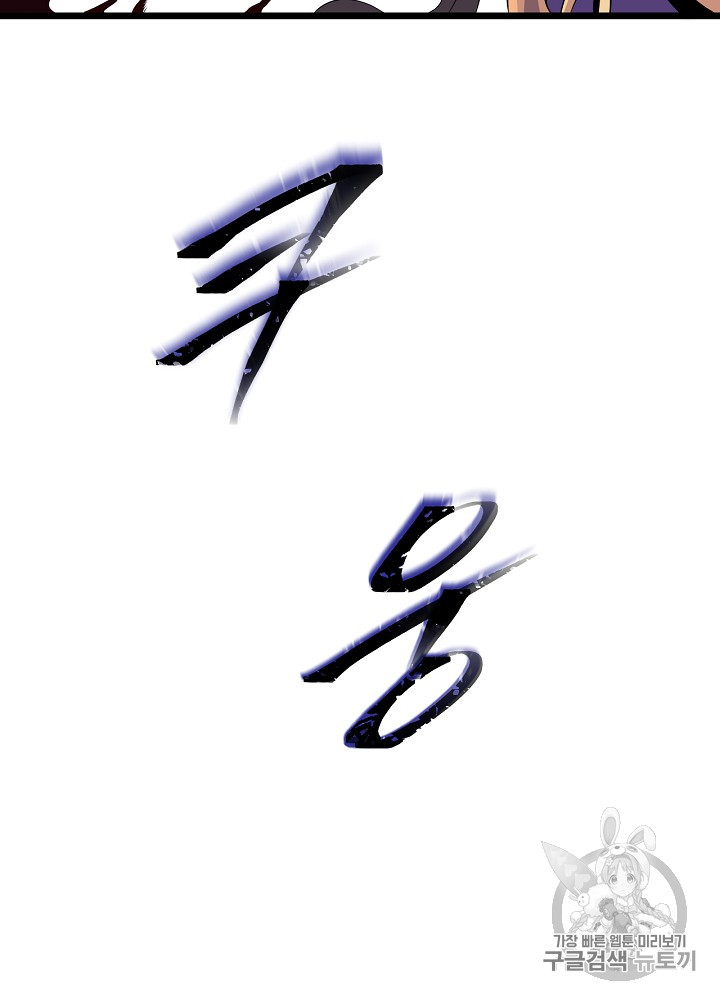 Kill the Hero Ch.1 p41