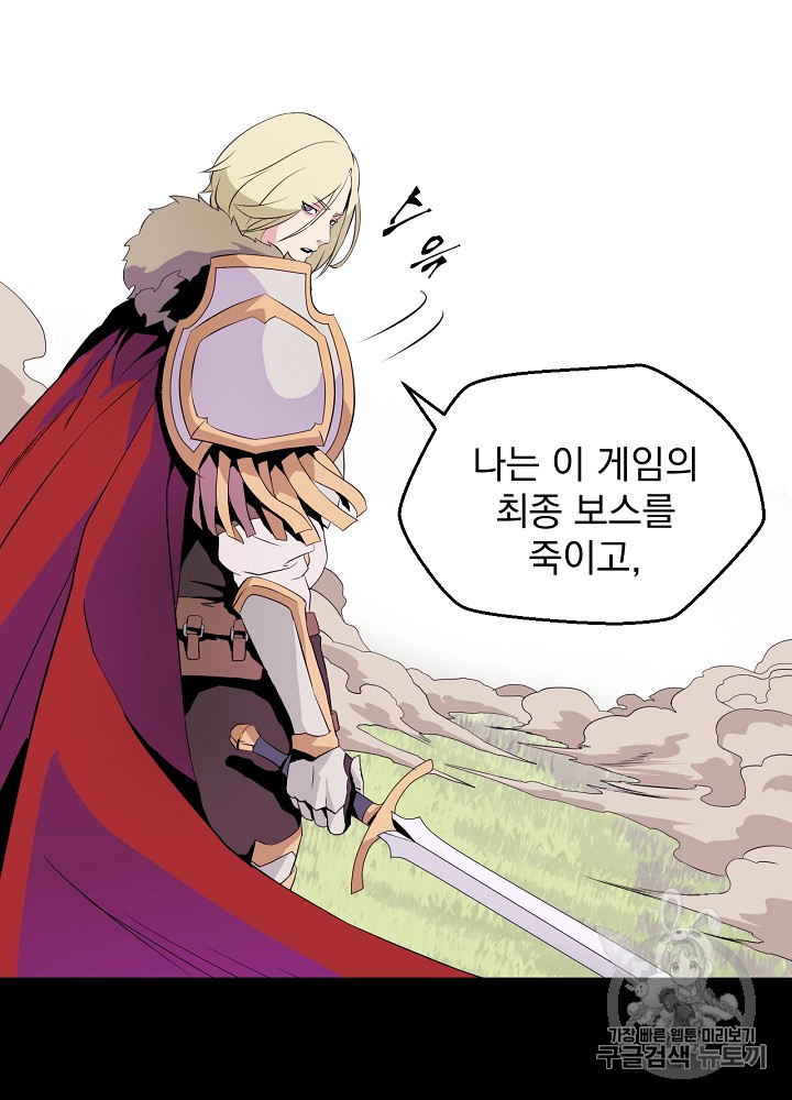 Kill the Hero Ch.1 p42