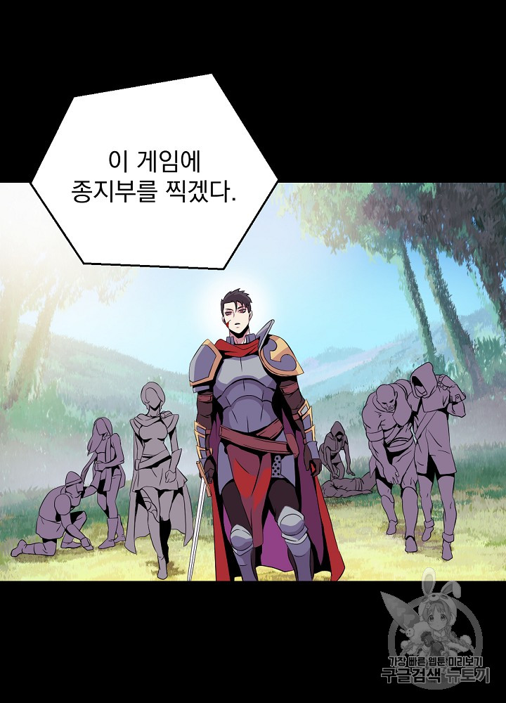 Kill the Hero Ch.1 p43