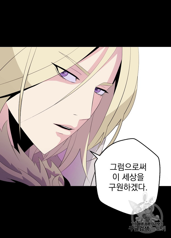 Kill the Hero Ch.1 p44