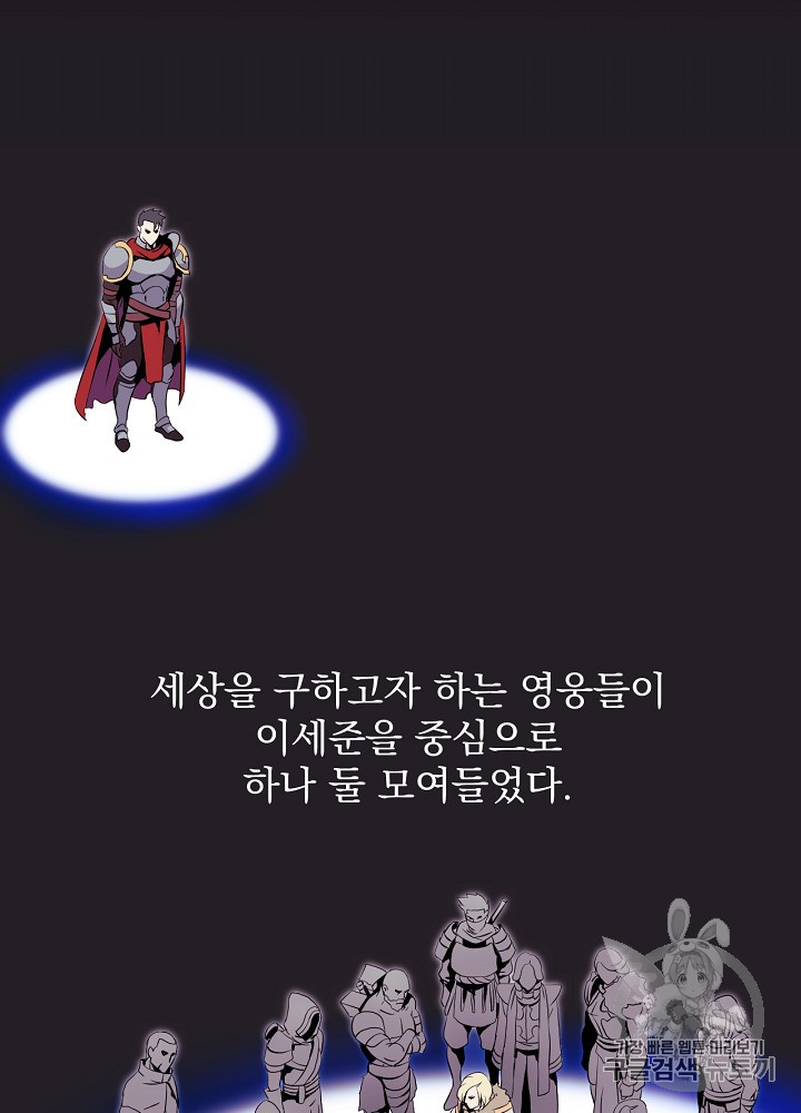 Kill the Hero Ch.1 p47