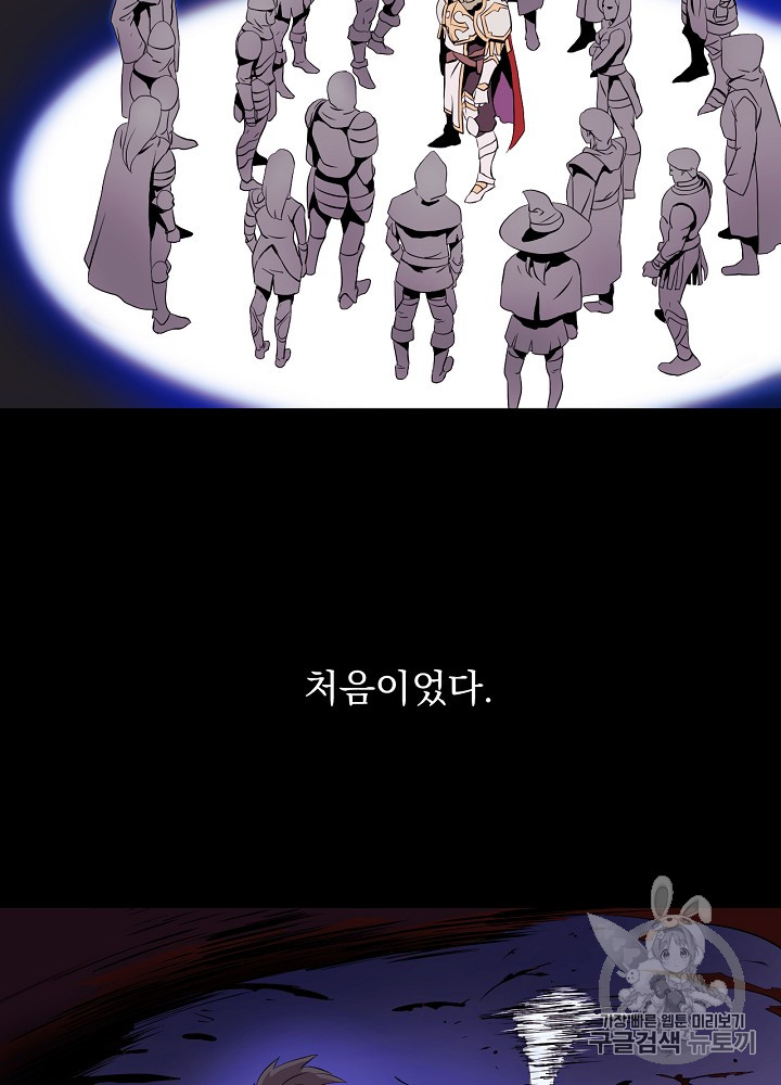Kill the Hero Ch.1 p48