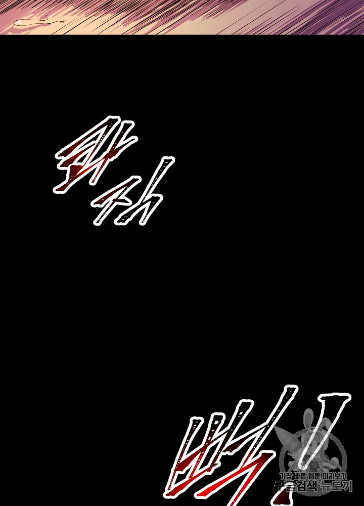 Kill the Hero Ch.1 p5