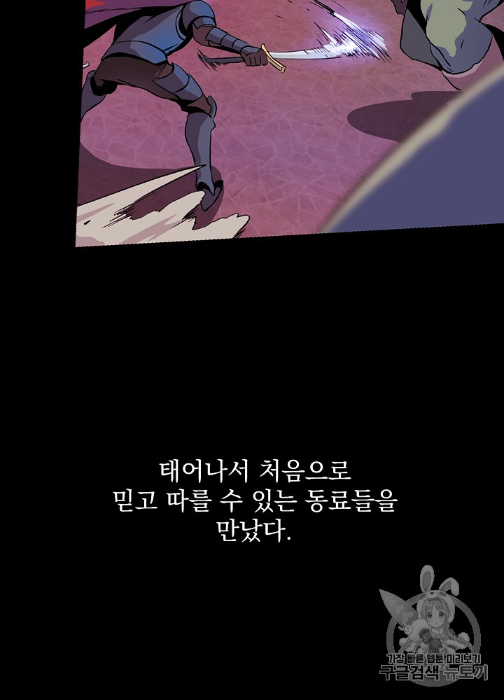 Kill the Hero Ch.1 p52