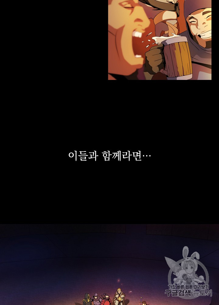 Kill the Hero Ch.1 p57
