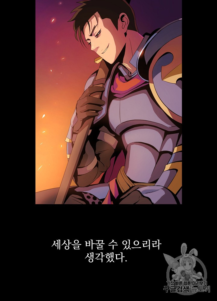 Kill the Hero Ch.1 p59