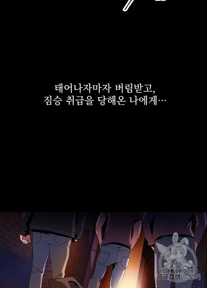 Kill the Hero Ch.1 p6