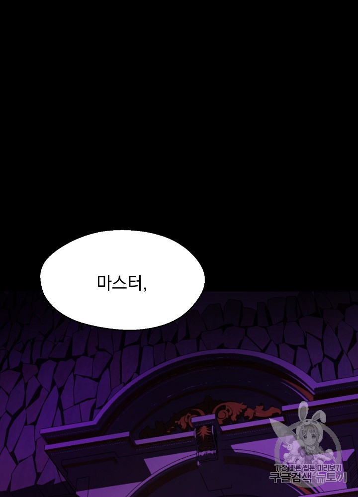 Kill the Hero Ch.1 p60