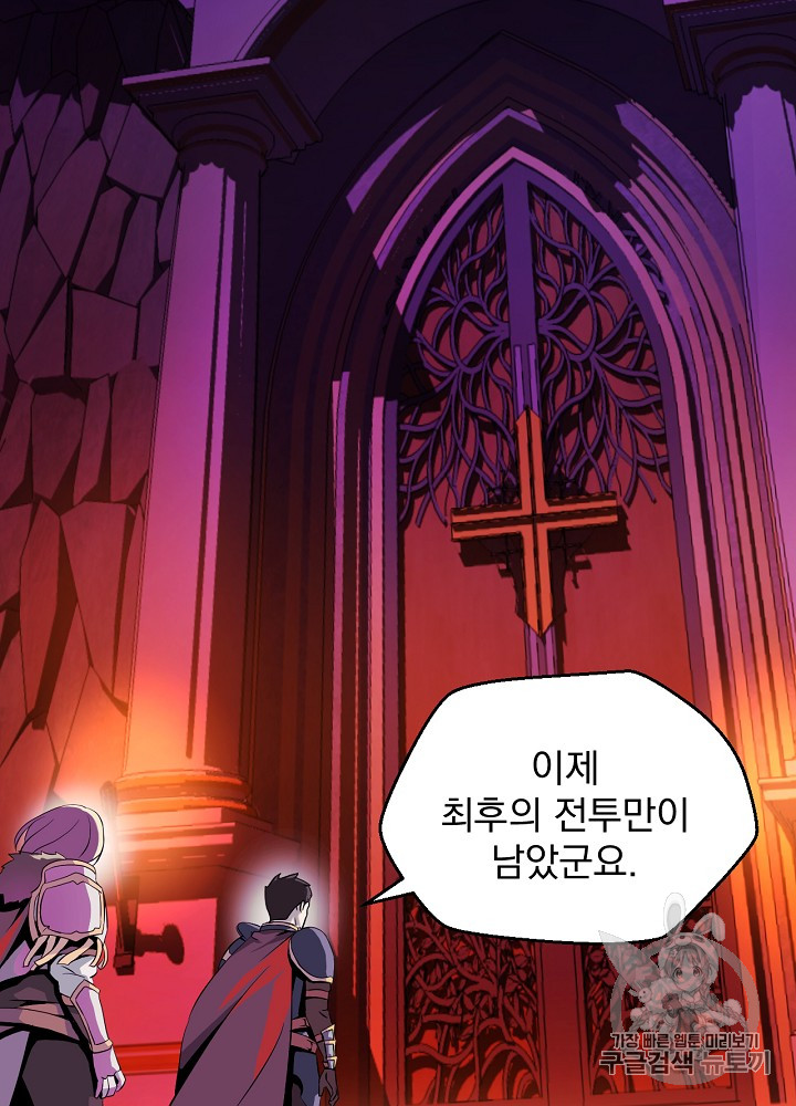 Kill the Hero Ch.1 p61