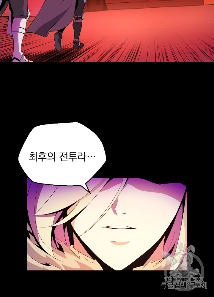 Kill the Hero Ch.1 p62