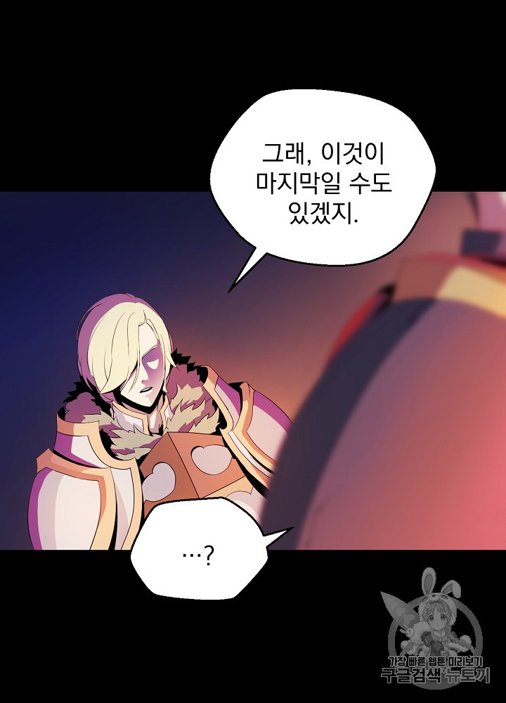 Kill the Hero Ch.1 p63