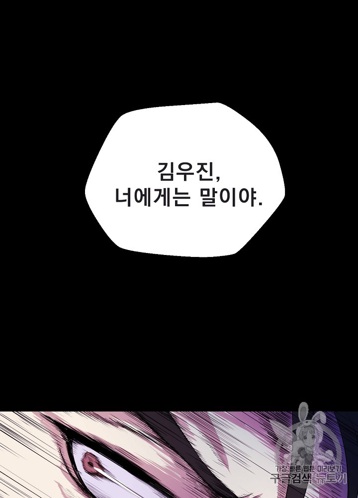 Kill the Hero Ch.1 p64