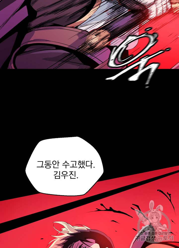 Kill the Hero Ch.1 p66