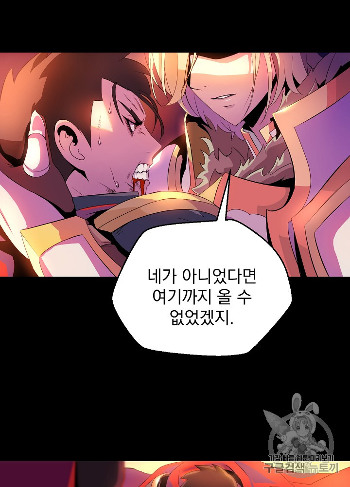 Kill the Hero Ch.1 p68
