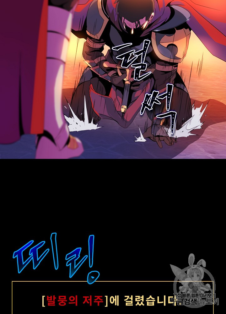 Kill the Hero Ch.1 p69