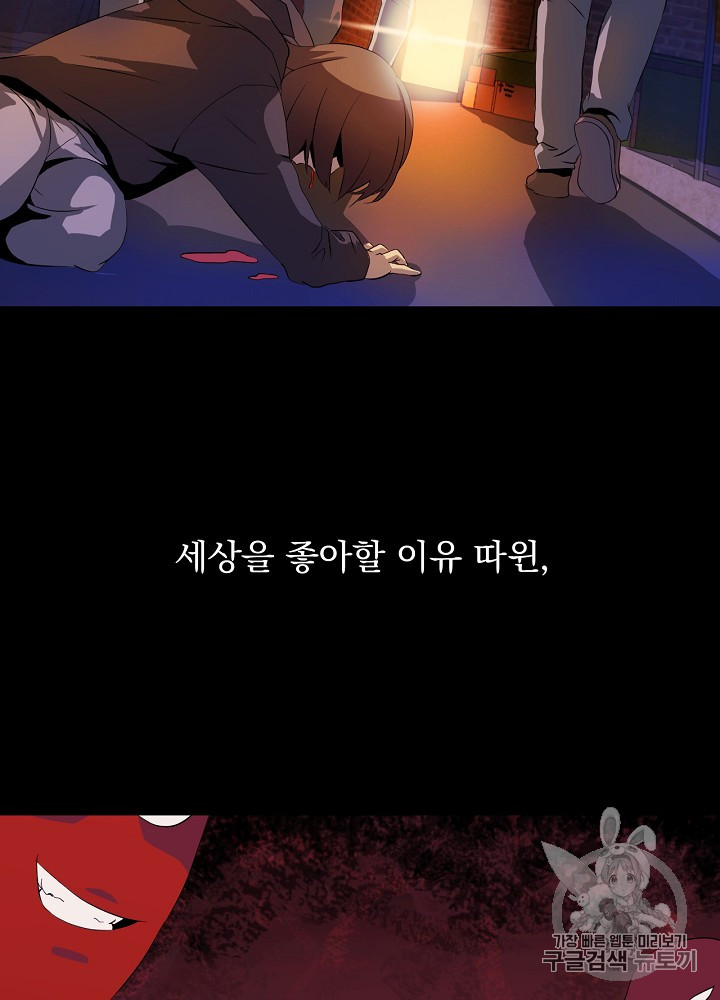Kill the Hero Ch.1 p7