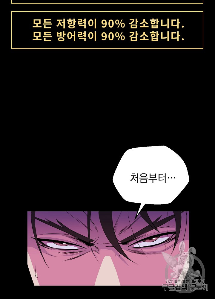 Kill the Hero Ch.1 p70