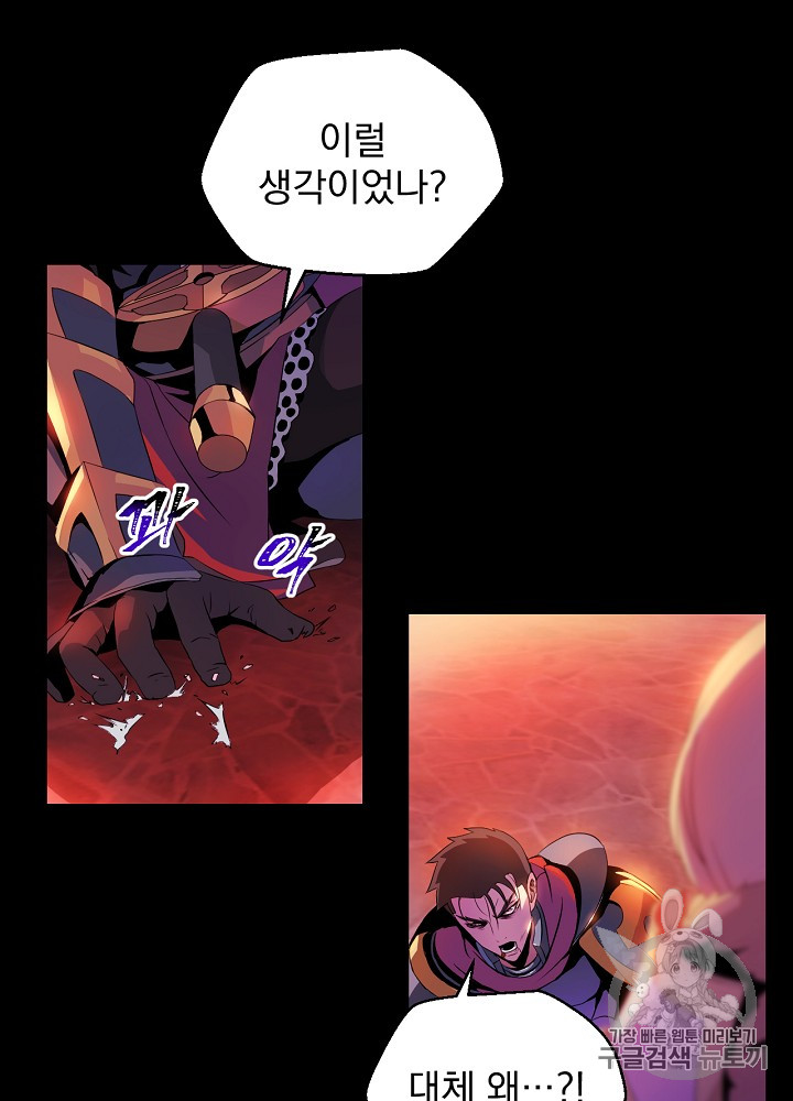 Kill the Hero Ch.1 p71
