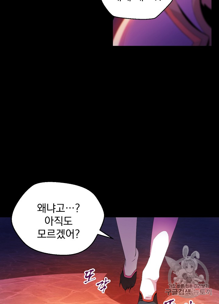 Kill the Hero Ch.1 p72