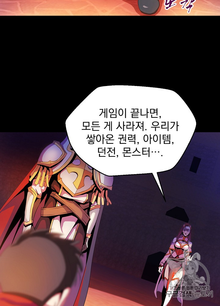Kill the Hero Ch.1 p73