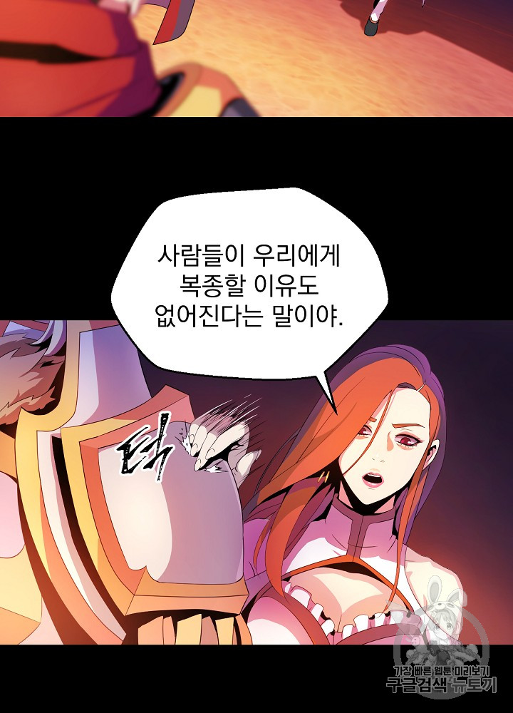 Kill the Hero Ch.1 p74
