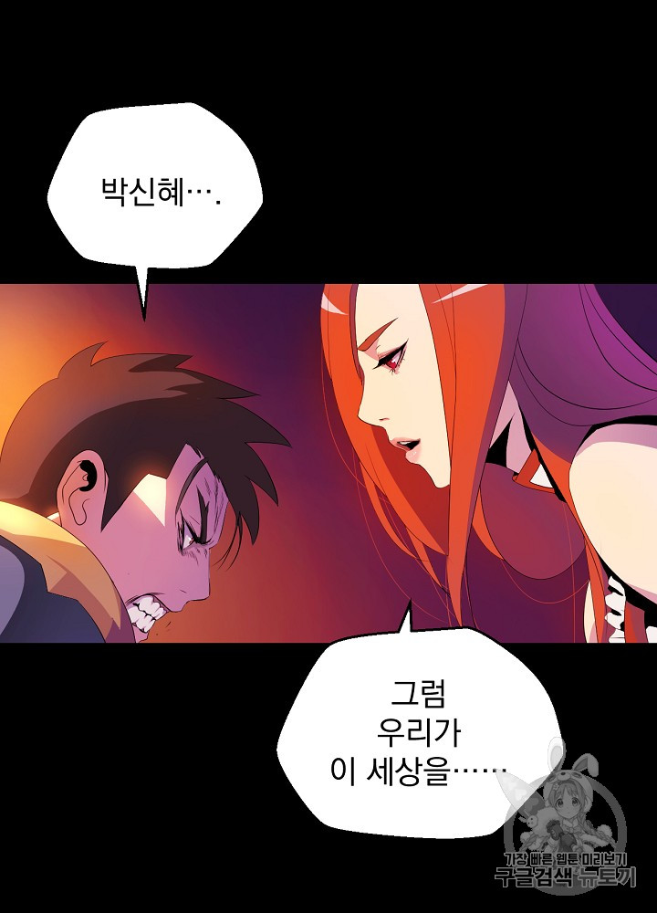 Kill the Hero Ch.1 p75