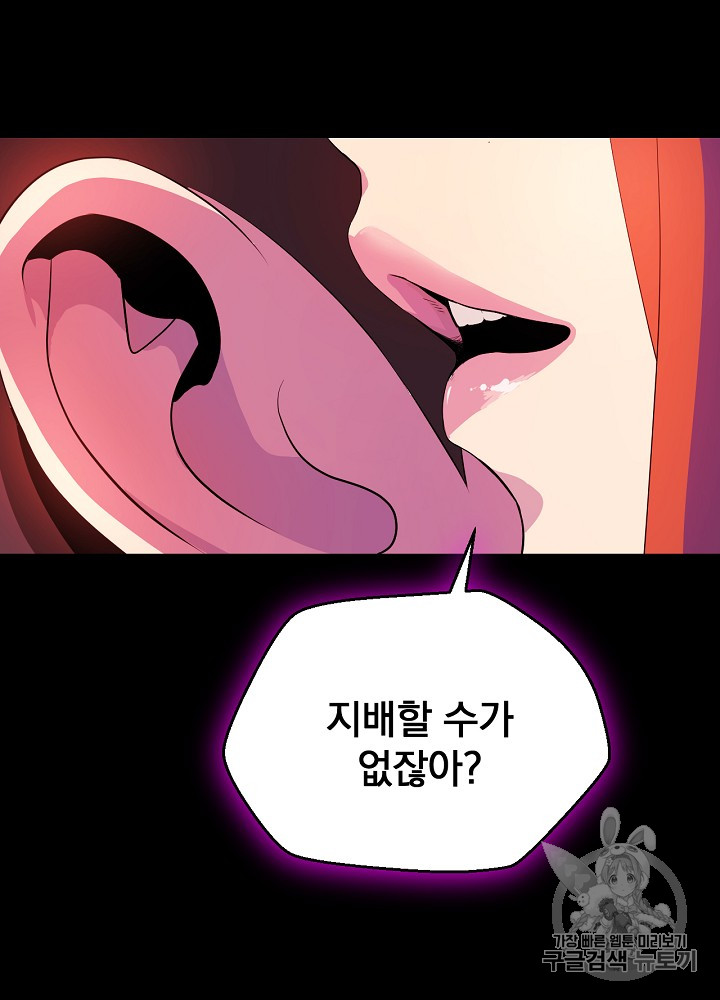 Kill the Hero Ch.1 p76