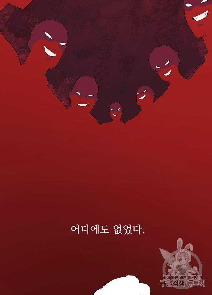 Kill the Hero Ch.1 p8