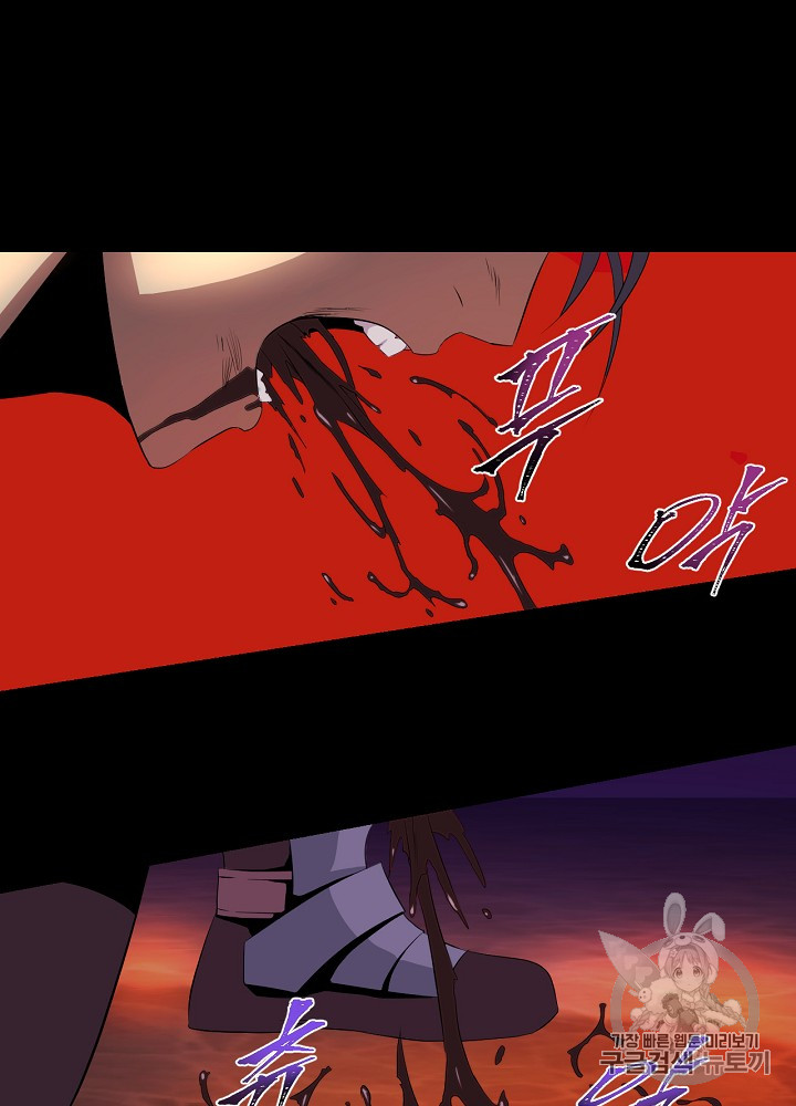 Kill the Hero Ch.1 p82