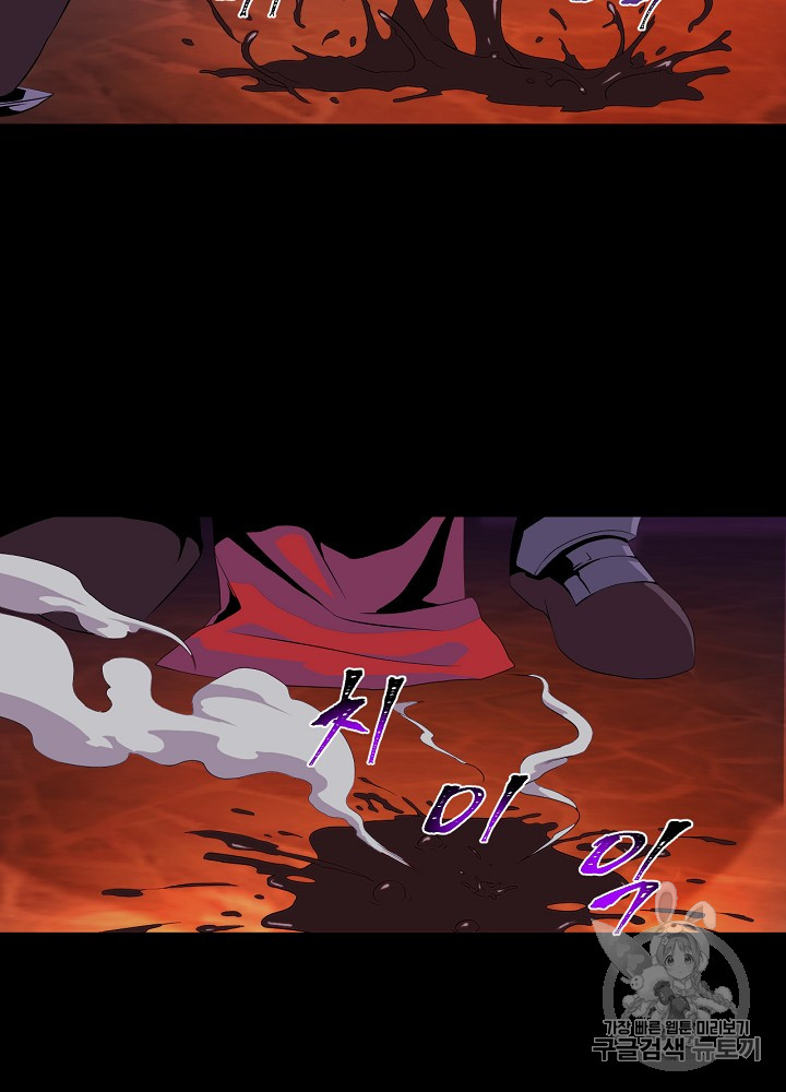Kill the Hero Ch.1 p83