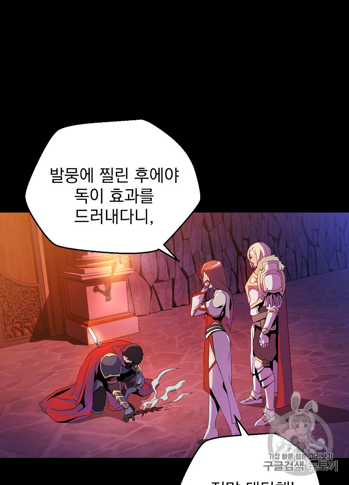 Kill the Hero Ch.1 p84
