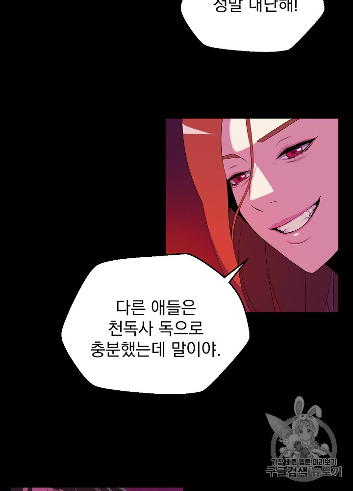 Kill the Hero Ch.1 p85
