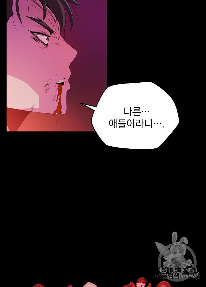 Kill the Hero Ch.1 p86
