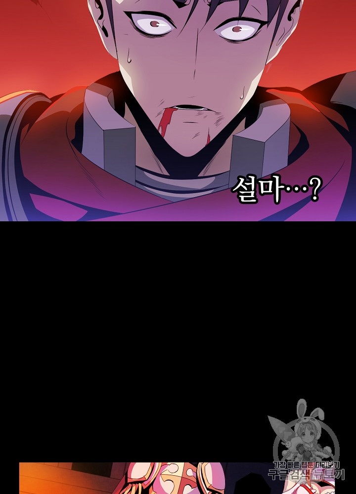 Kill the Hero Ch.1 p88