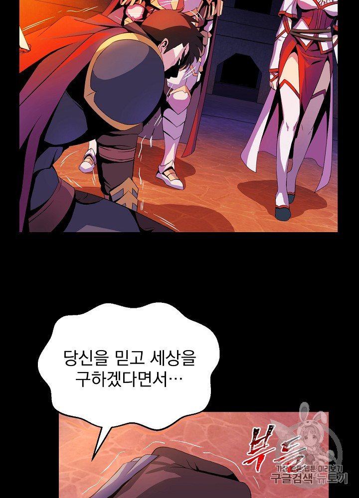 Kill the Hero Ch.1 p89