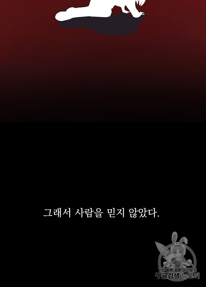 Kill the Hero Ch.1 p9