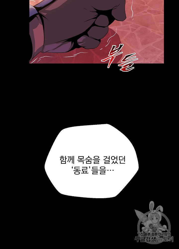 Kill the Hero Ch.1 p90