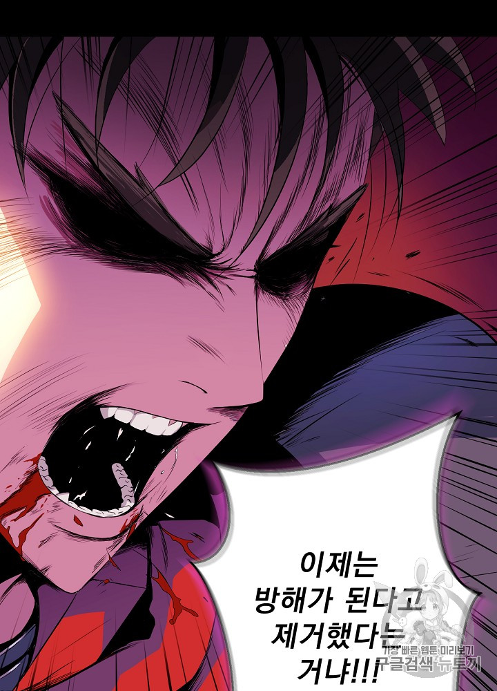 Kill the Hero Ch.1 p91