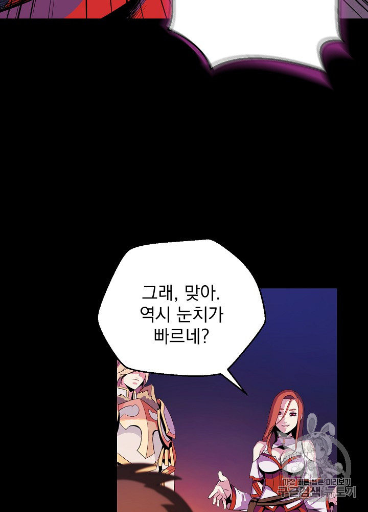 Kill the Hero Ch.1 p92