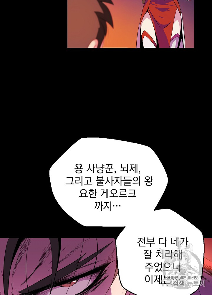 Kill the Hero Ch.1 p93