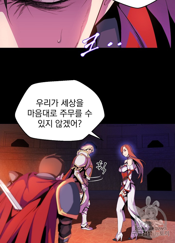 Kill the Hero Ch.1 p94