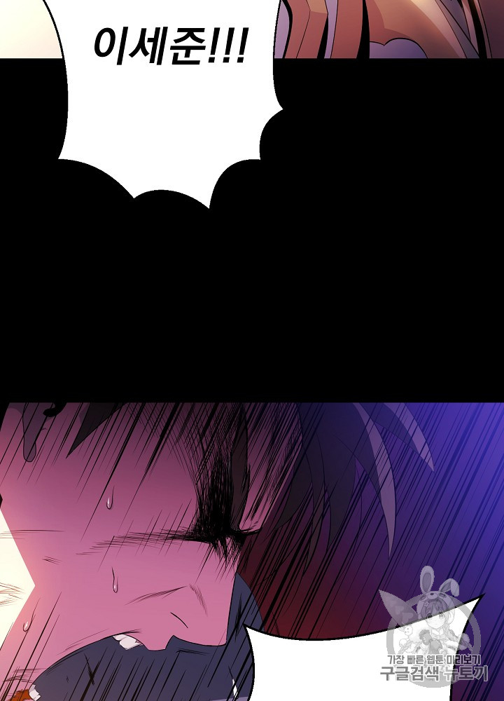 Kill the Hero Ch.1 p96
