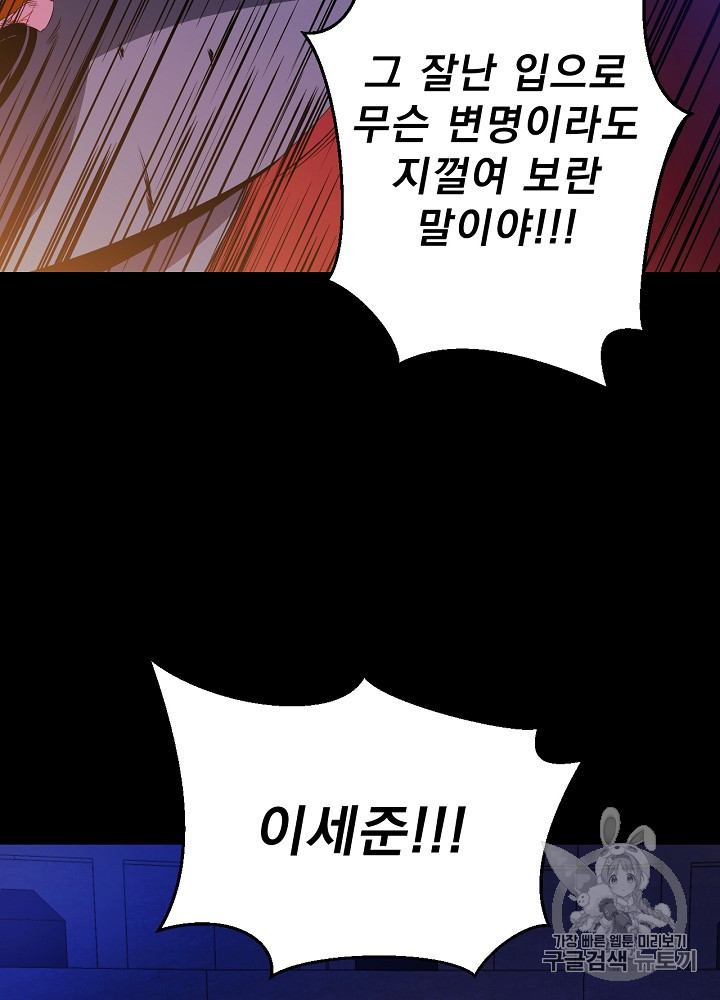Kill the Hero Ch.1 p97