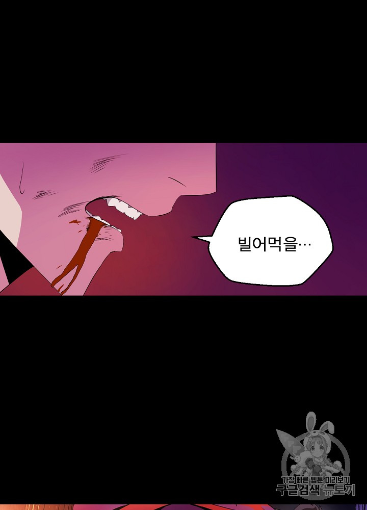 Kill the Hero Ch.1 p99