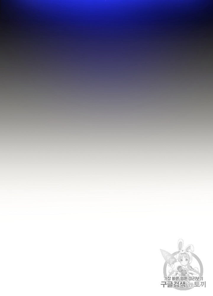 Kill the Hero Ch.11 p10