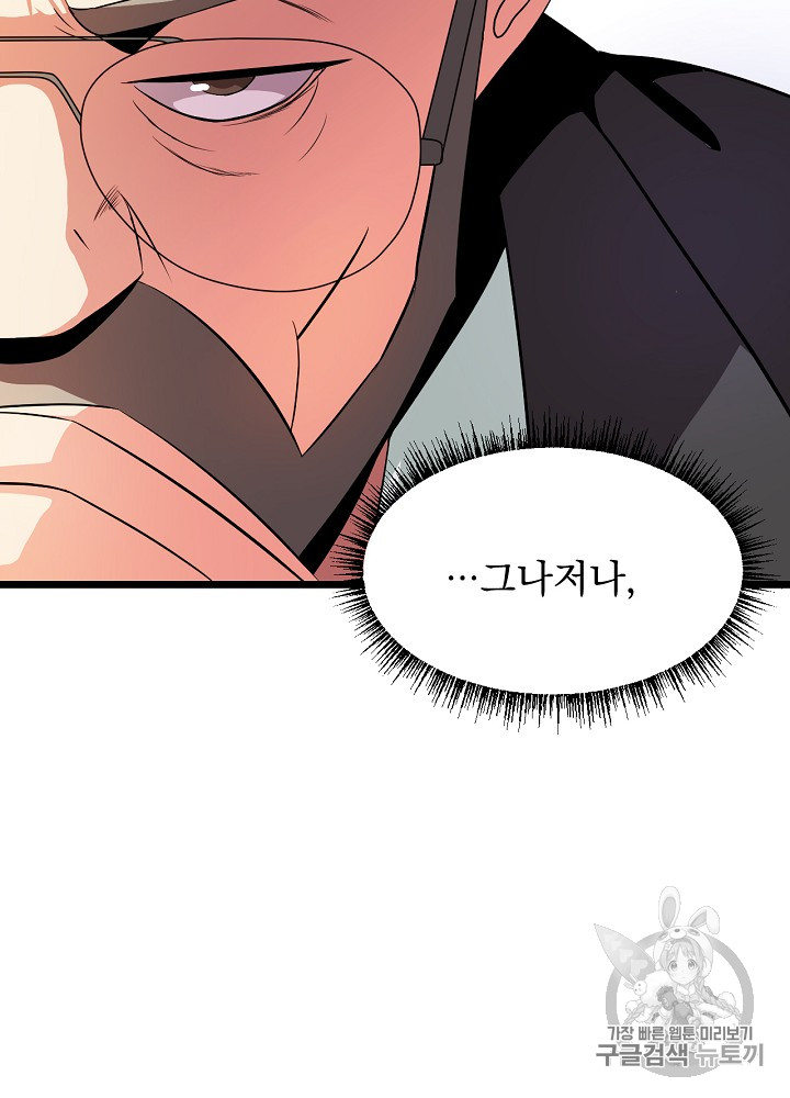Kill the Hero Ch.11 p103